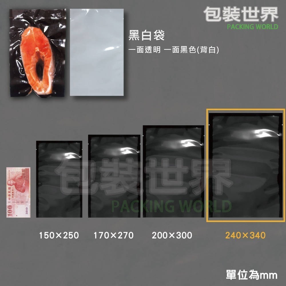雙光面真空袋【 加厚100入】 食品級平面真空袋 SGS認證 真空袋 真空包裝袋 食品真空袋 真空食品袋-規格圖5