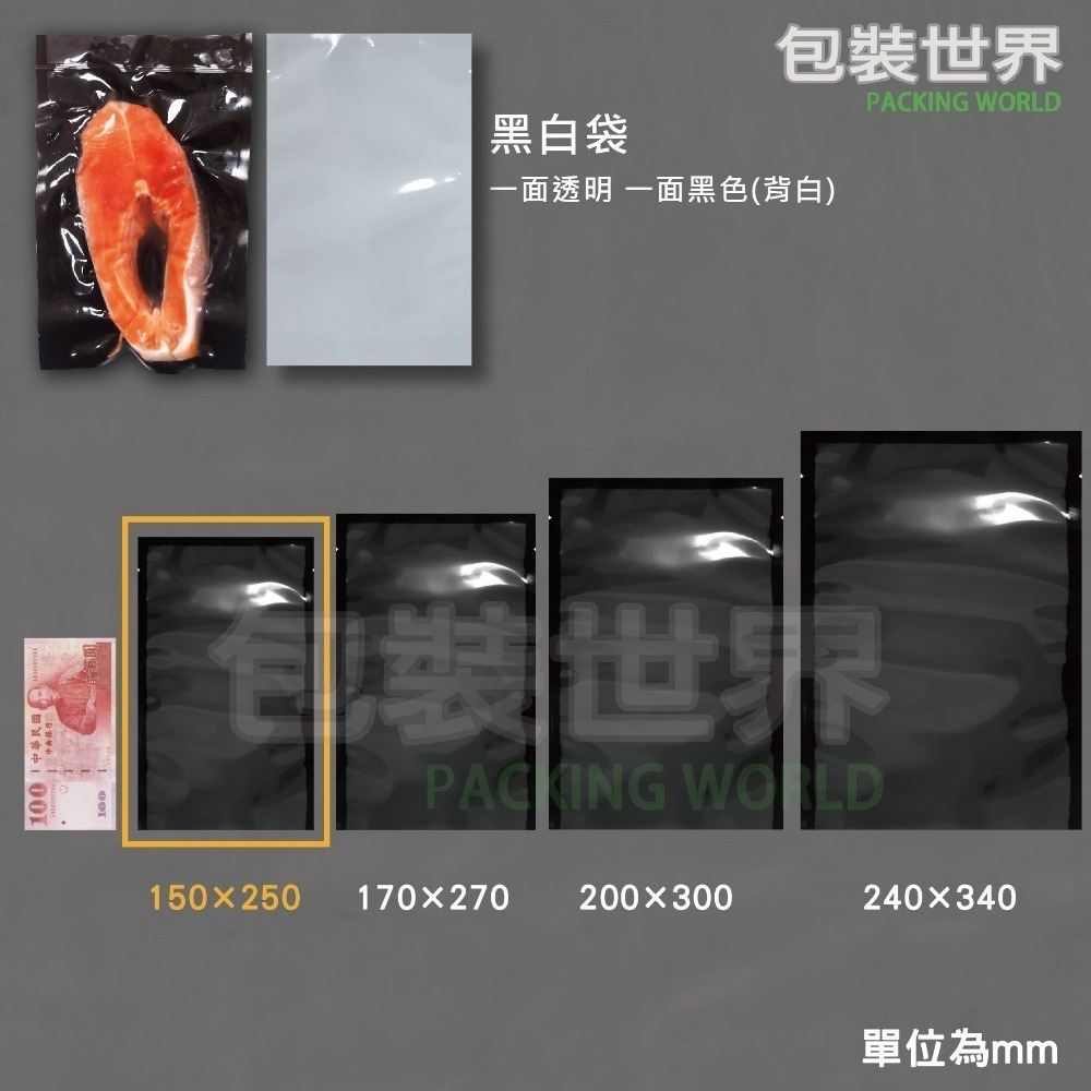 雙光面真空袋【 加厚100入】 食品級平面真空袋 SGS認證 真空袋 真空包裝袋 食品真空袋 真空食品袋-規格圖5