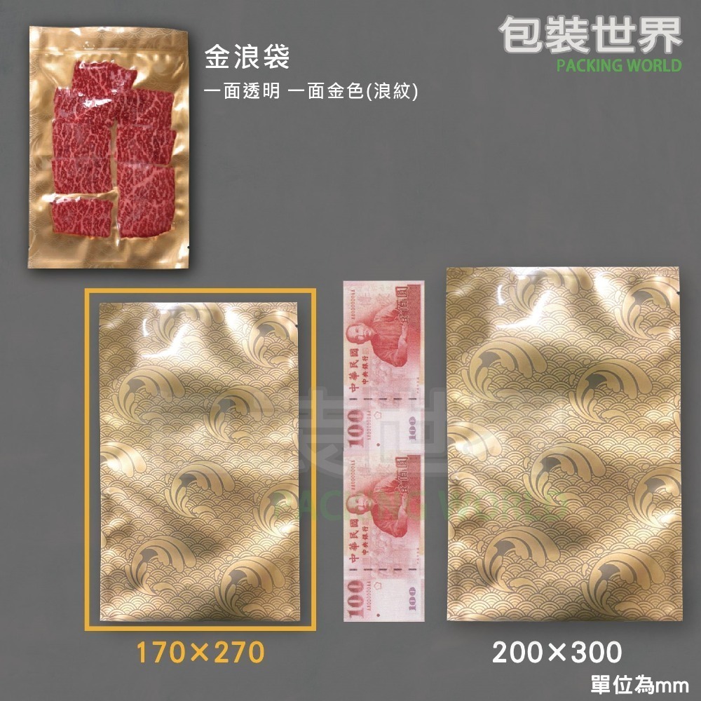 雙光面真空袋【 加厚100入】 食品級平面真空袋 SGS認證 真空袋 真空包裝袋 食品真空袋 真空食品袋-規格圖5