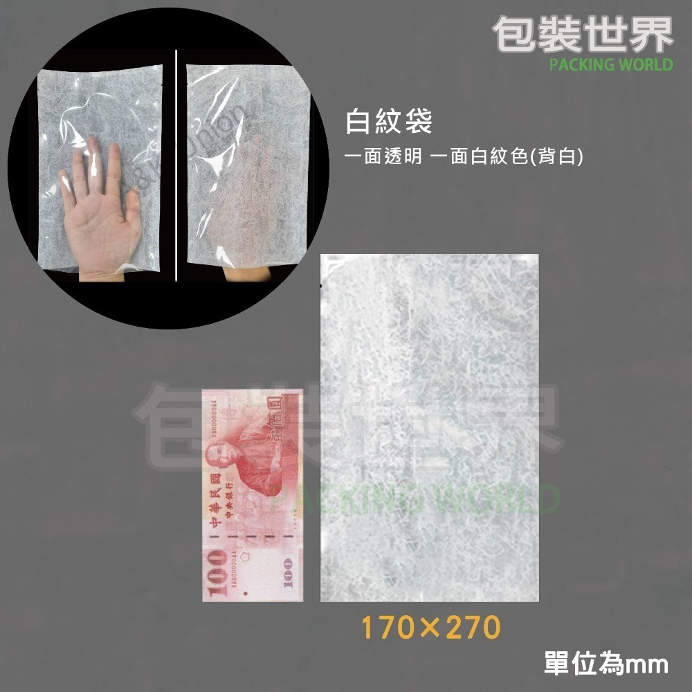 雙光面真空袋【 加厚100入】 食品級平面真空袋 SGS認證 真空袋 真空包裝袋 食品真空袋 真空食品袋-規格圖5