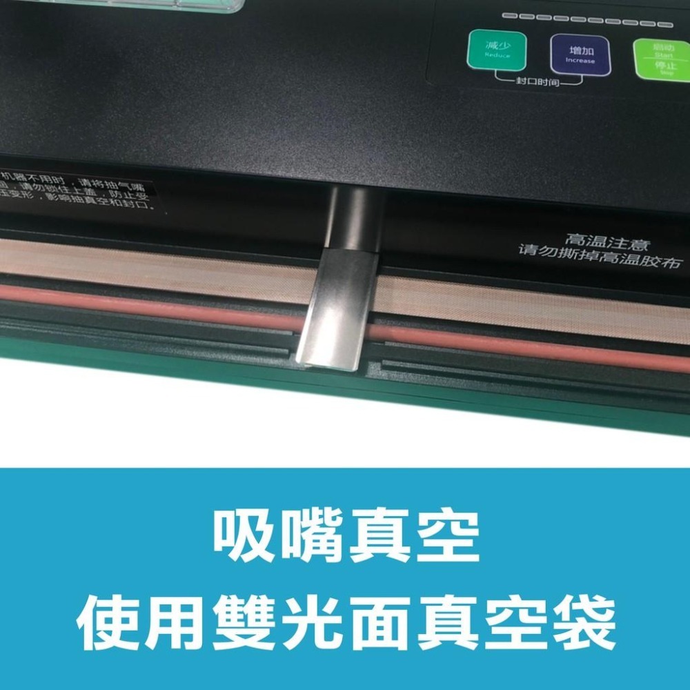 商業型真空機 一般真空袋可用 乾濕二用 現貨免等 吸力好 光面真空袋 雙光面真空袋 真空袋-細節圖3