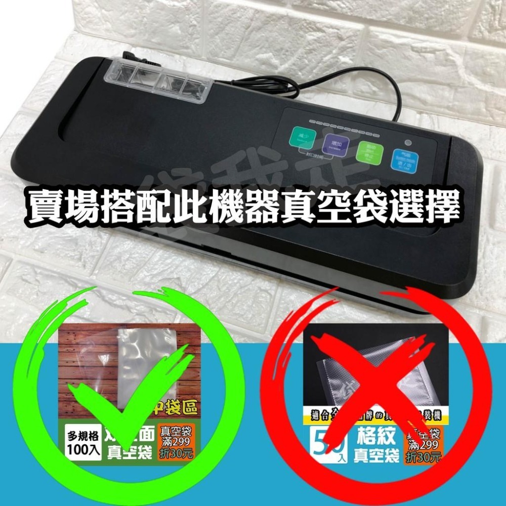 商業型真空機 一般真空袋可用 乾濕二用 現貨免等 吸力好 光面真空袋 雙光面真空袋 真空袋-細節圖6