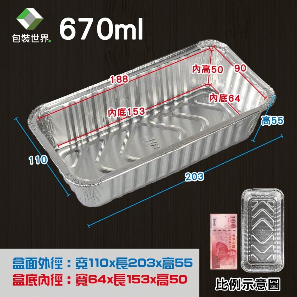 鋁箔餐盒【25入/125入組】蘿蔔糕盒 焗烤盒 長形鋁箔盒 鋁箔餐盒 一次性 外賣鋁箔盒 野炊盒-細節圖5