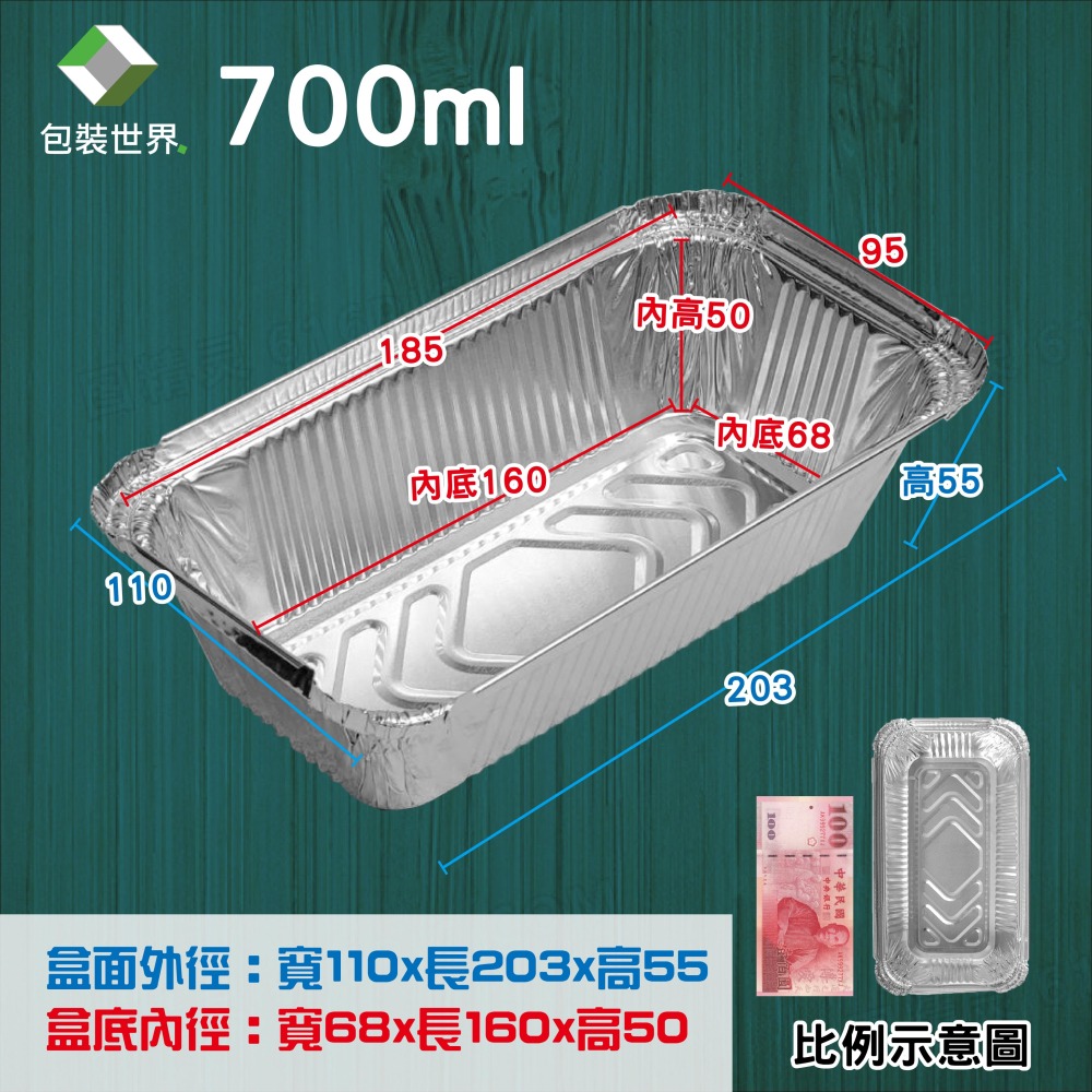 鋁箔餐盒【25入/125入組】蘿蔔糕盒 焗烤盒 長形鋁箔盒 鋁箔餐盒 一次性 外賣鋁箔盒 野炊盒-細節圖6