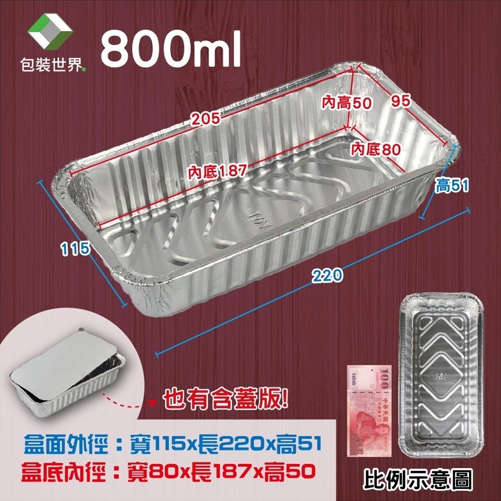 鋁箔餐盒【25入/125入組】蘿蔔糕盒 焗烤盒 長形鋁箔盒 鋁箔餐盒 一次性 外賣鋁箔盒 野炊盒-規格圖8