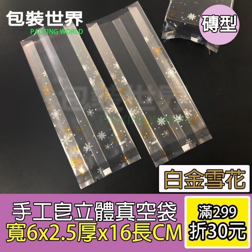 彩色手工皂袋(買十送一) 100入手工皂真空袋 立體真空袋 食品真空袋 手工皂包裝袋 家用真空機可用 皂袋 手工皂袋-細節圖2