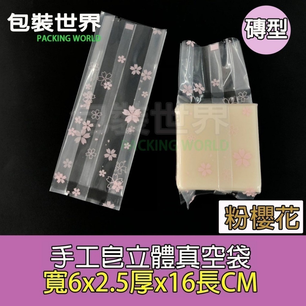 彩色手工皂袋(買十送一) 100入手工皂真空袋 立體真空袋 食品真空袋 手工皂包裝袋 家用真空機可用 皂袋 手工皂袋-細節圖3