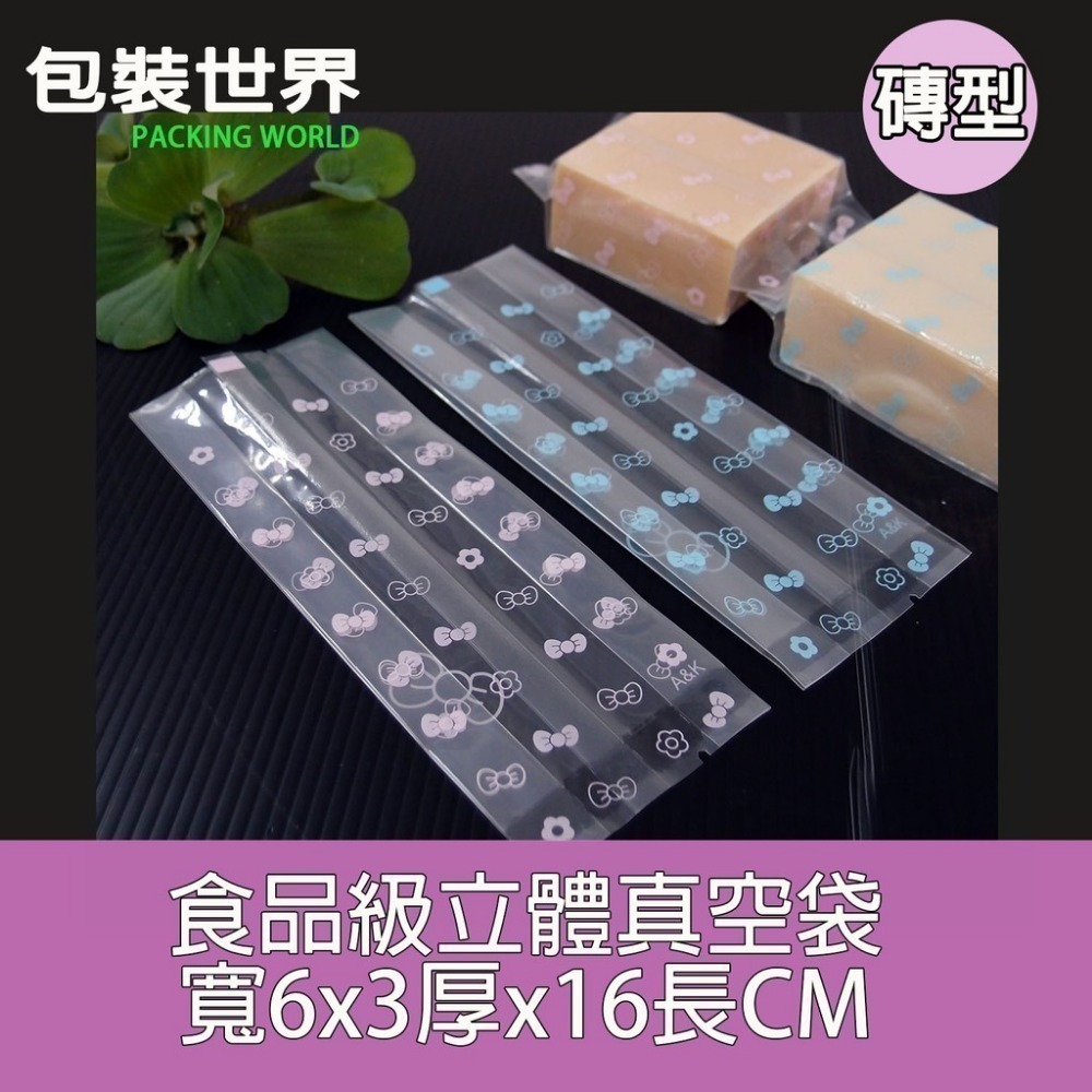 彩色手工皂袋(買十送一) 100入手工皂真空袋 立體真空袋 食品真空袋 手工皂包裝袋 家用真空機可用 皂袋 手工皂袋-細節圖5