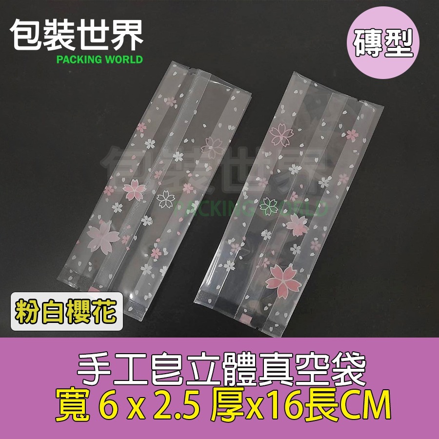 彩色手工皂袋(買十送一) 100入手工皂真空袋 立體真空袋 食品真空袋 手工皂包裝袋 家用真空機可用 皂袋 手工皂袋-規格圖6