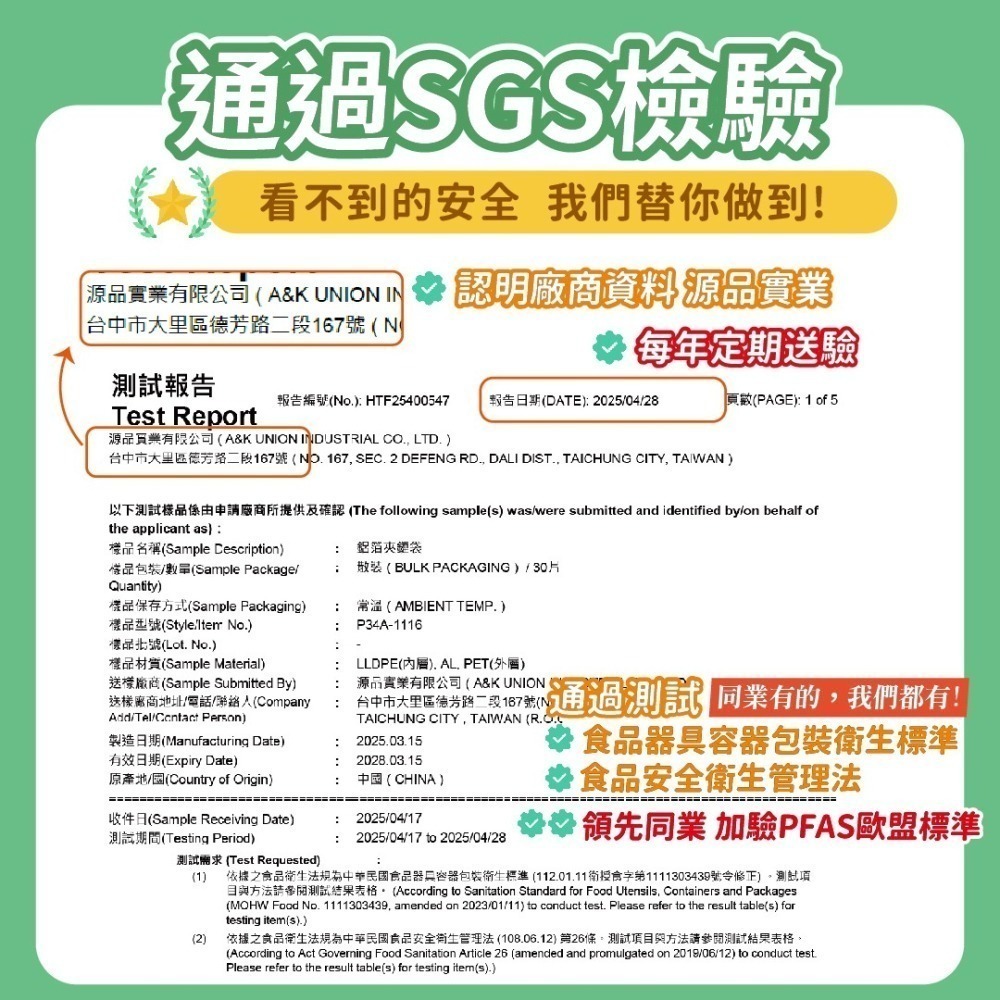 雙光面真空袋【多規格】100入 食品級平面真空袋 台灣製 SGS認證 真空袋 真空包裝袋 食品真空袋 真空食品袋-細節圖2