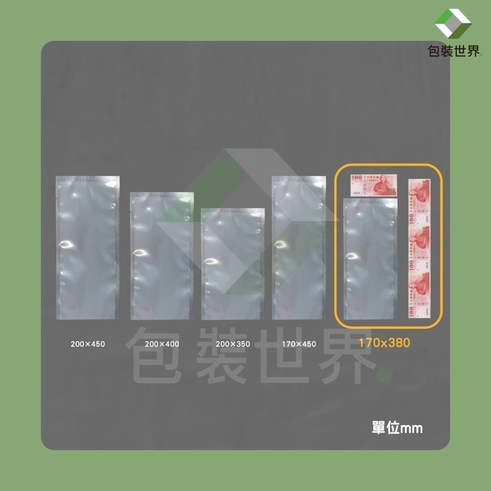 雙光面真空袋【多規格】100入 食品級平面真空袋 台灣製 SGS認證 真空袋 真空包裝袋 食品真空袋 真空食品袋-規格圖7