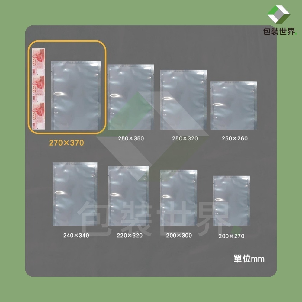 雙光面真空袋【多規格】100入 食品級平面真空袋 台灣製 SGS認證 真空袋 真空包裝袋 食品真空袋 真空食品袋-規格圖7