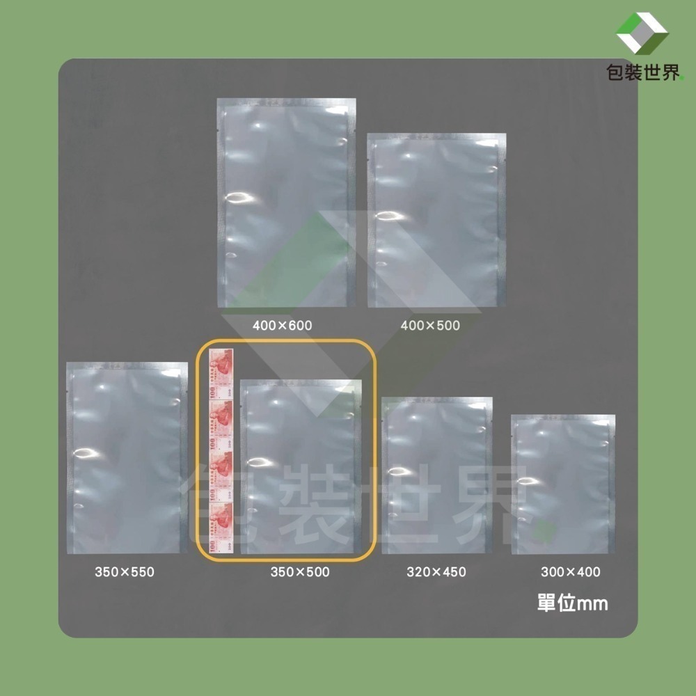 雙光面真空袋【多規格】100入 食品級平面真空袋 台灣製 SGS認證 真空袋 真空包裝袋 食品真空袋 真空食品袋-規格圖7