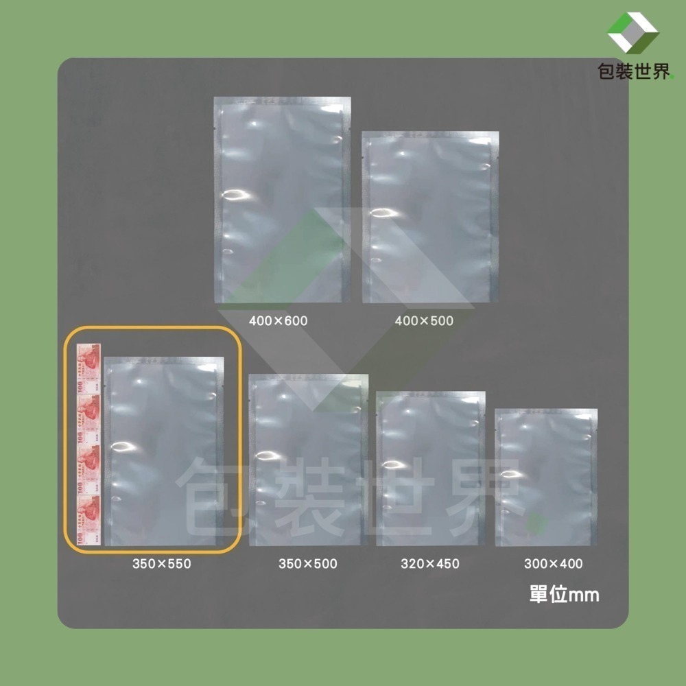 雙光面真空袋【多規格】100入 食品級平面真空袋 台灣製 SGS認證 真空袋 真空包裝袋 食品真空袋 真空食品袋-規格圖7