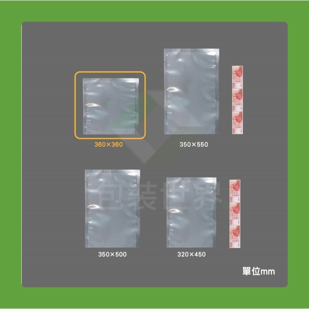 雙光面真空袋【多規格】100入 食品級平面真空袋 台灣製 SGS認證 真空袋 真空包裝袋 食品真空袋 真空食品袋-規格圖7