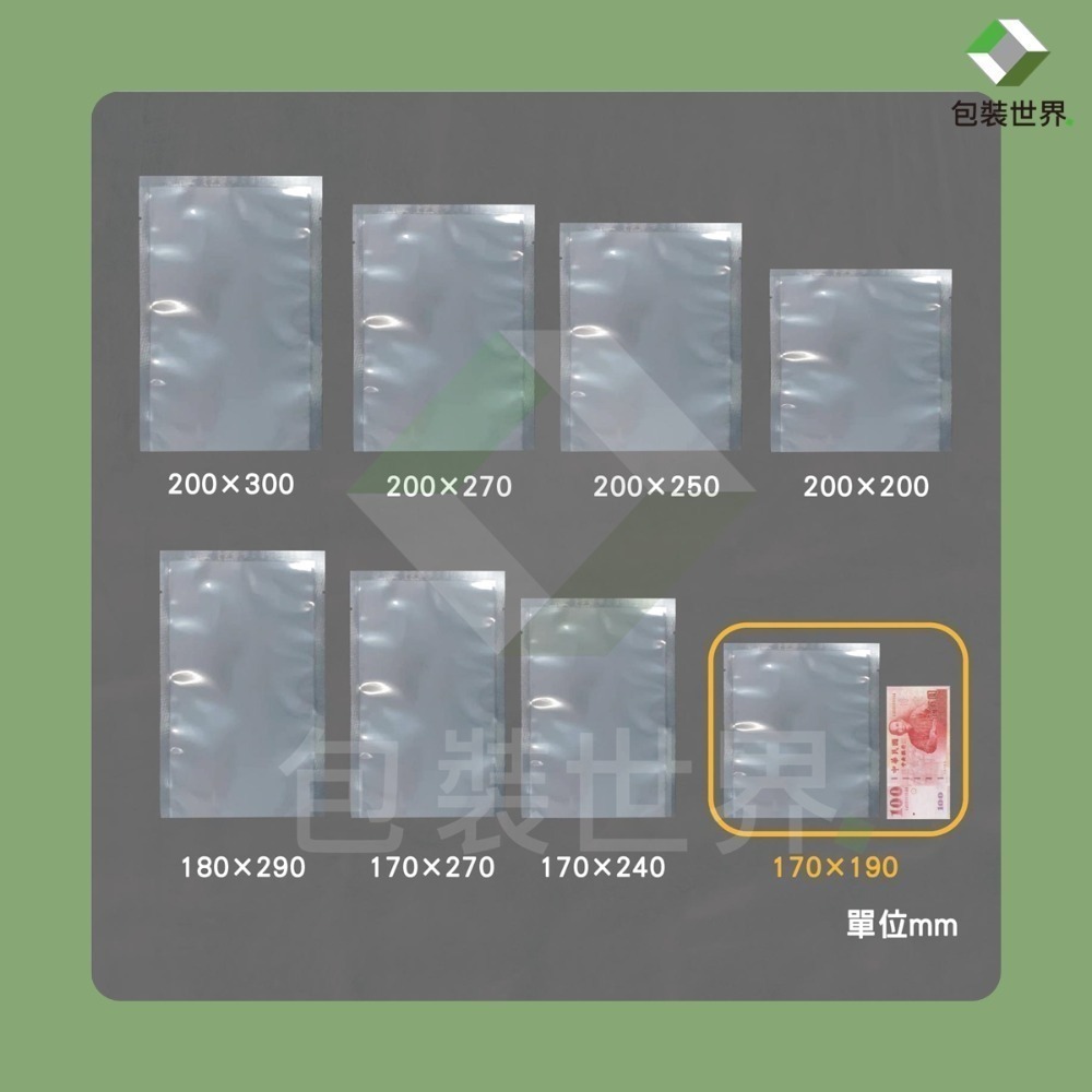 雙光面真空袋【多規格】100入 食品級平面真空袋 台灣製 SGS認證 真空袋 真空包裝袋 食品真空袋 真空食品袋-規格圖7