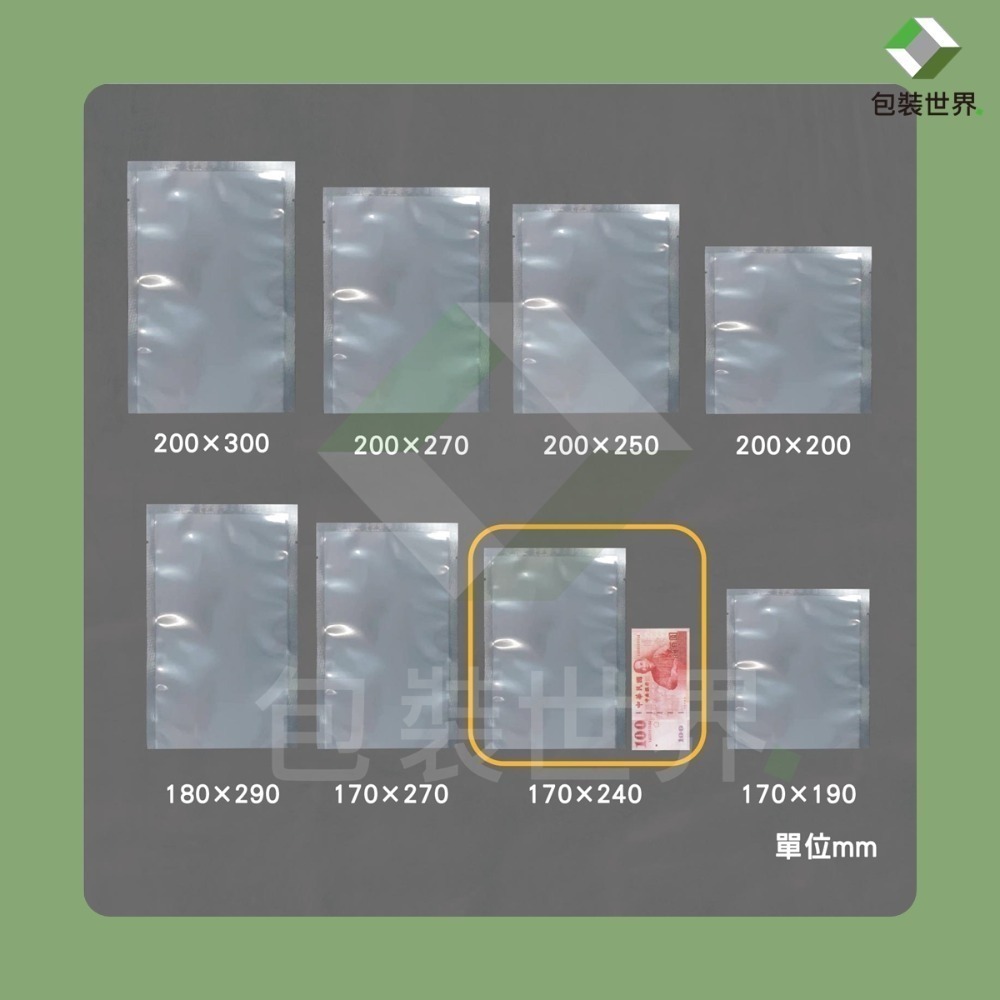 雙光面真空袋【多規格】100入 食品級平面真空袋 台灣製 SGS認證 真空袋 真空包裝袋 食品真空袋 真空食品袋-規格圖7