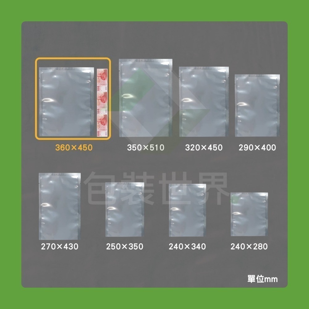 雙光面真空袋【超厚區】 食品級平面真空袋 台灣製 SGS認證 真空袋 真空包裝袋 食品真空袋-規格圖6