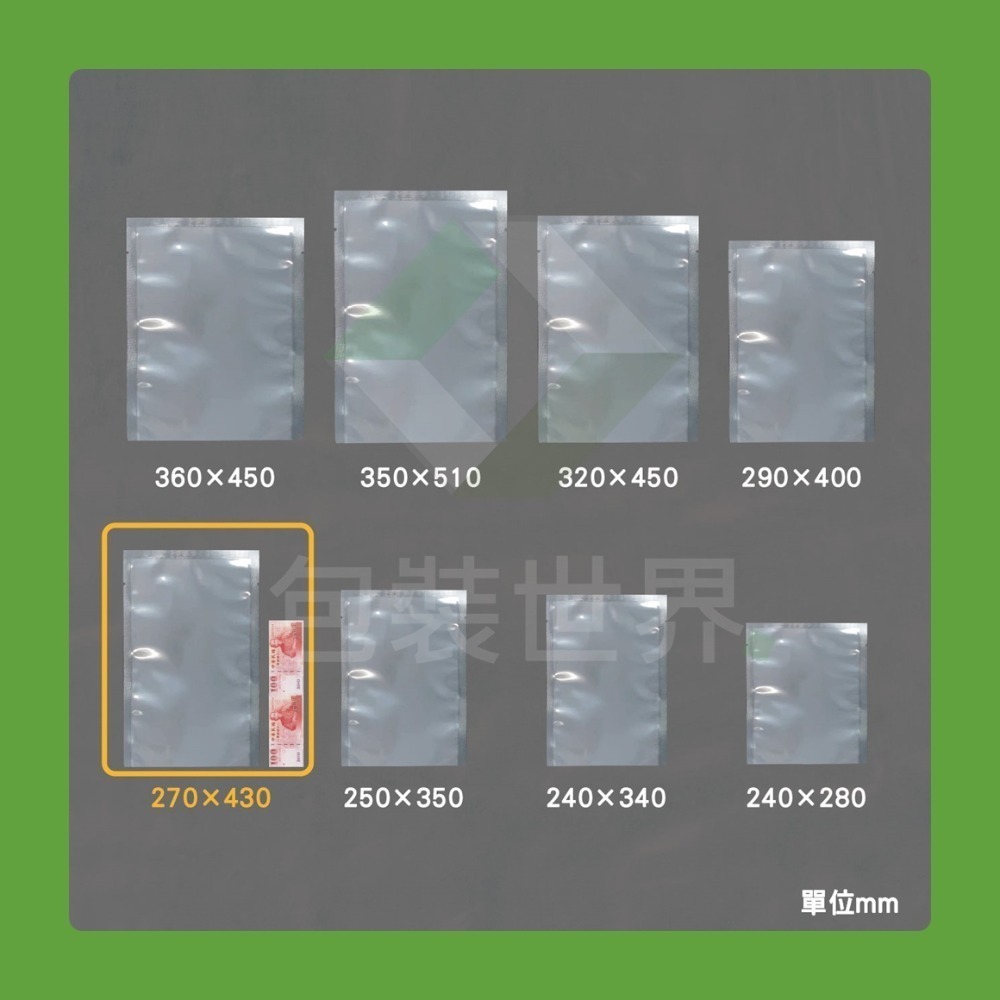 雙光面真空袋【超厚區】 食品級平面真空袋 台灣製 SGS認證 真空袋 真空包裝袋 食品真空袋-規格圖6