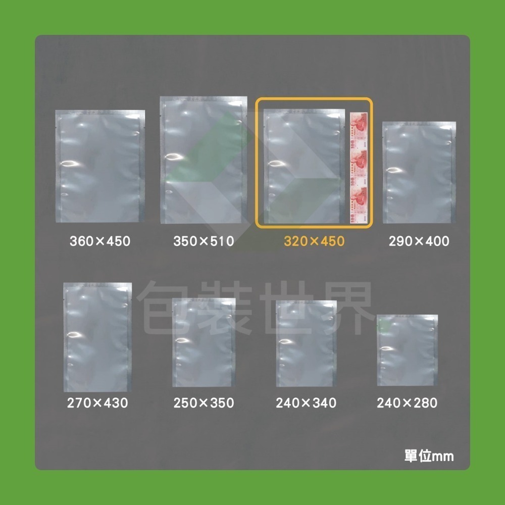 雙光面真空袋【超厚區】 食品級平面真空袋 台灣製 SGS認證 真空袋 真空包裝袋 食品真空袋-規格圖6