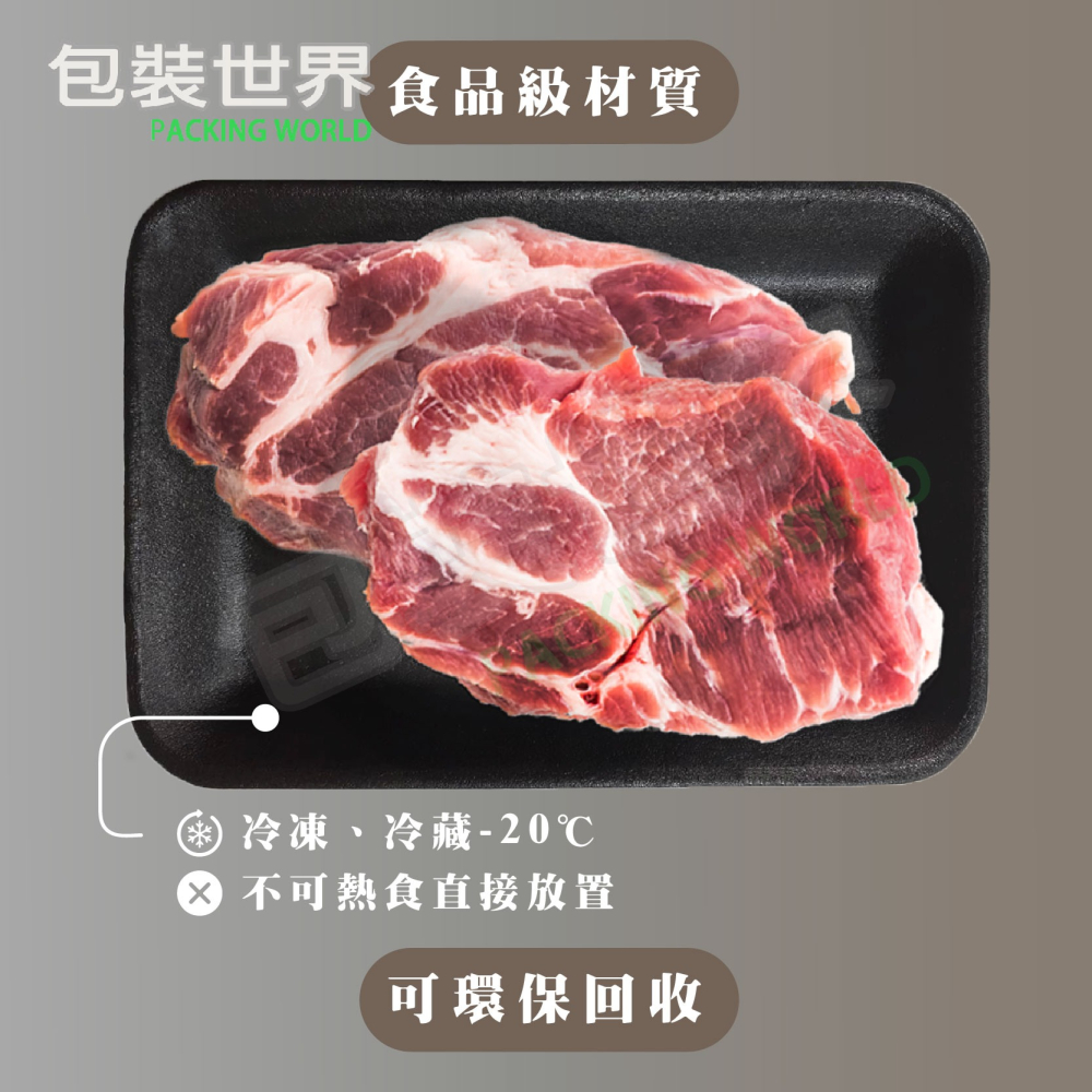 保麗龍托盤【50入】保麗龍盤 生鮮托盤 生鮮盤 保麗龍碗盤 冷凍食品盤 珍珠盤-細節圖4