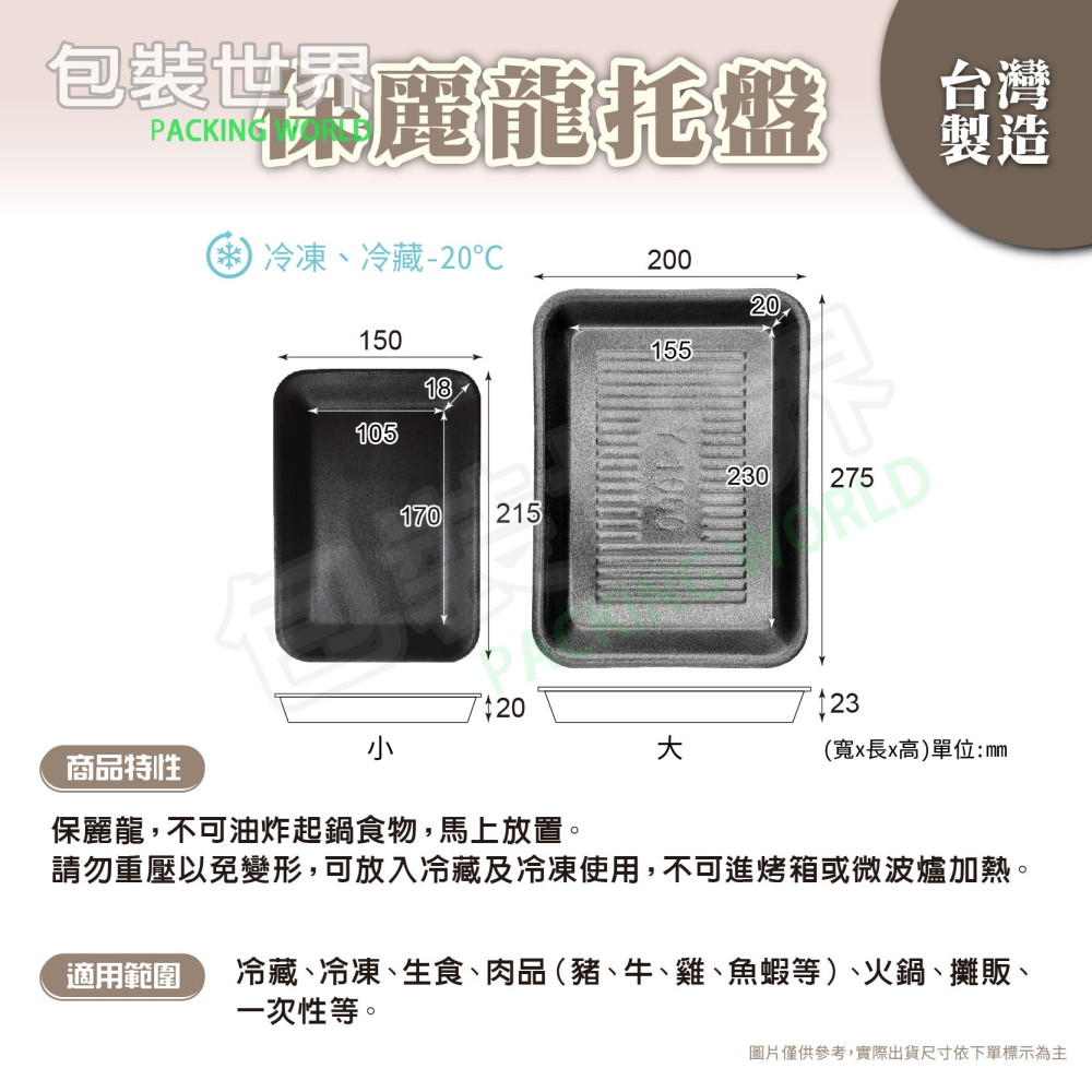保麗龍托盤【50入】保麗龍盤 生鮮托盤 生鮮盤 保麗龍碗盤 冷凍食品盤 珍珠盤-細節圖5