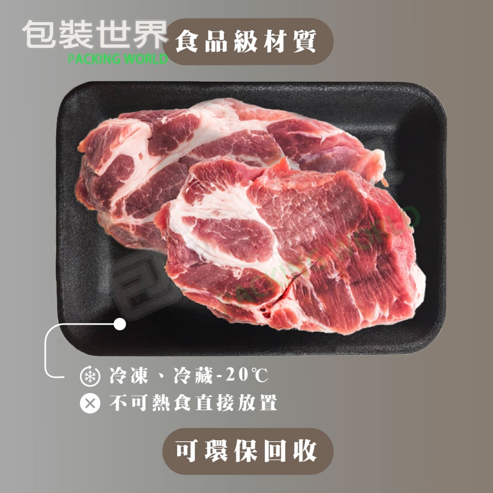 保麗龍托盤【50入】保麗龍盤 生鮮托盤 生鮮盤 保麗龍碗盤 冷凍食品盤 珍珠盤-細節圖4