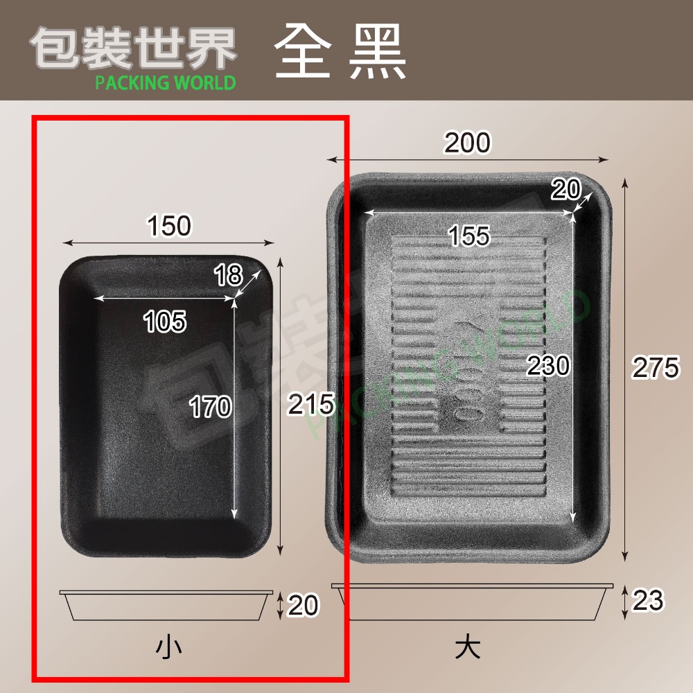保麗龍托盤【50入】保麗龍盤 生鮮托盤 生鮮盤 保麗龍碗盤 冷凍食品盤 珍珠盤-規格圖5