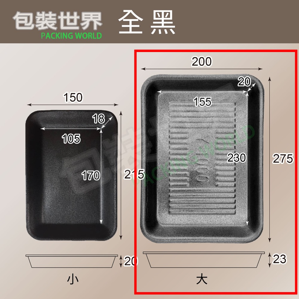 保麗龍托盤【50入】保麗龍盤 生鮮托盤 生鮮盤 保麗龍碗盤 冷凍食品盤 珍珠盤-規格圖5
