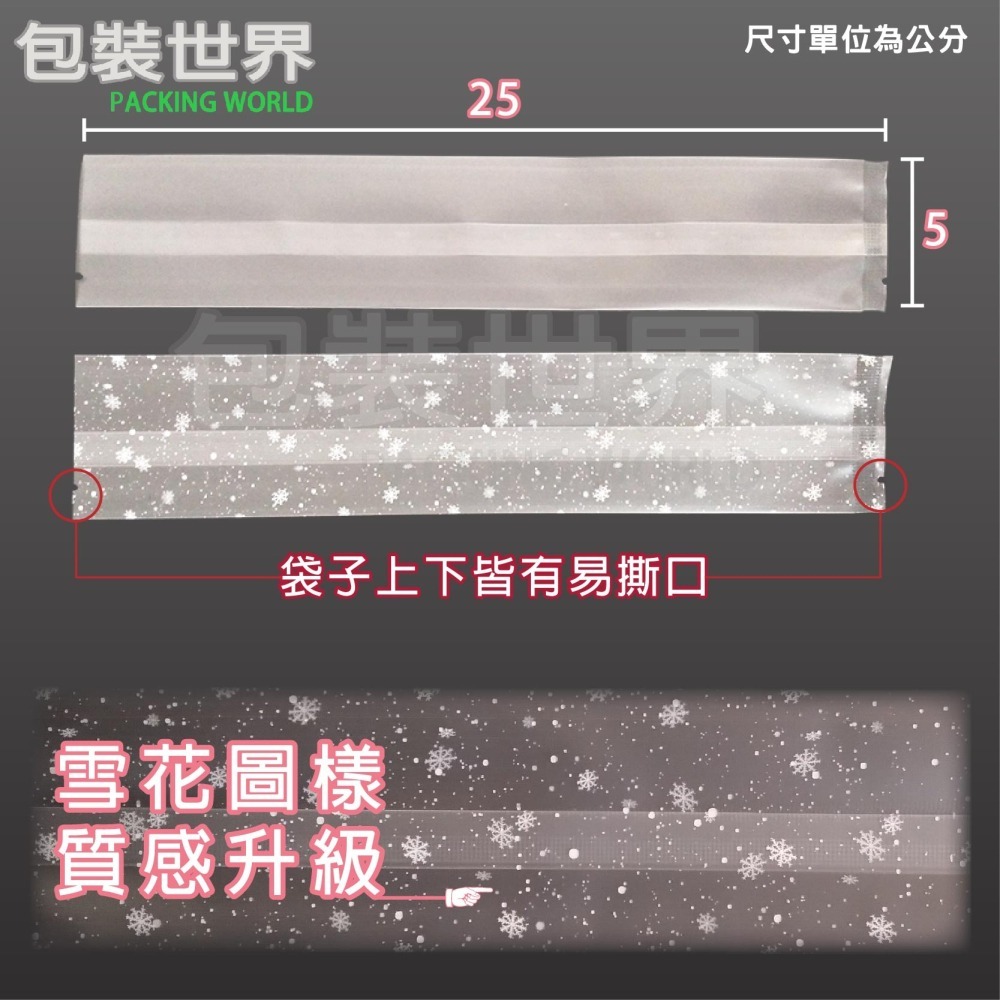 蛋捲袋【多規格 100入】蛋卷封口袋 單支蛋捲袋  一支裝蛋捲 蛋卷熱封袋 蛋卷包裝袋 一支蛋捲-細節圖2