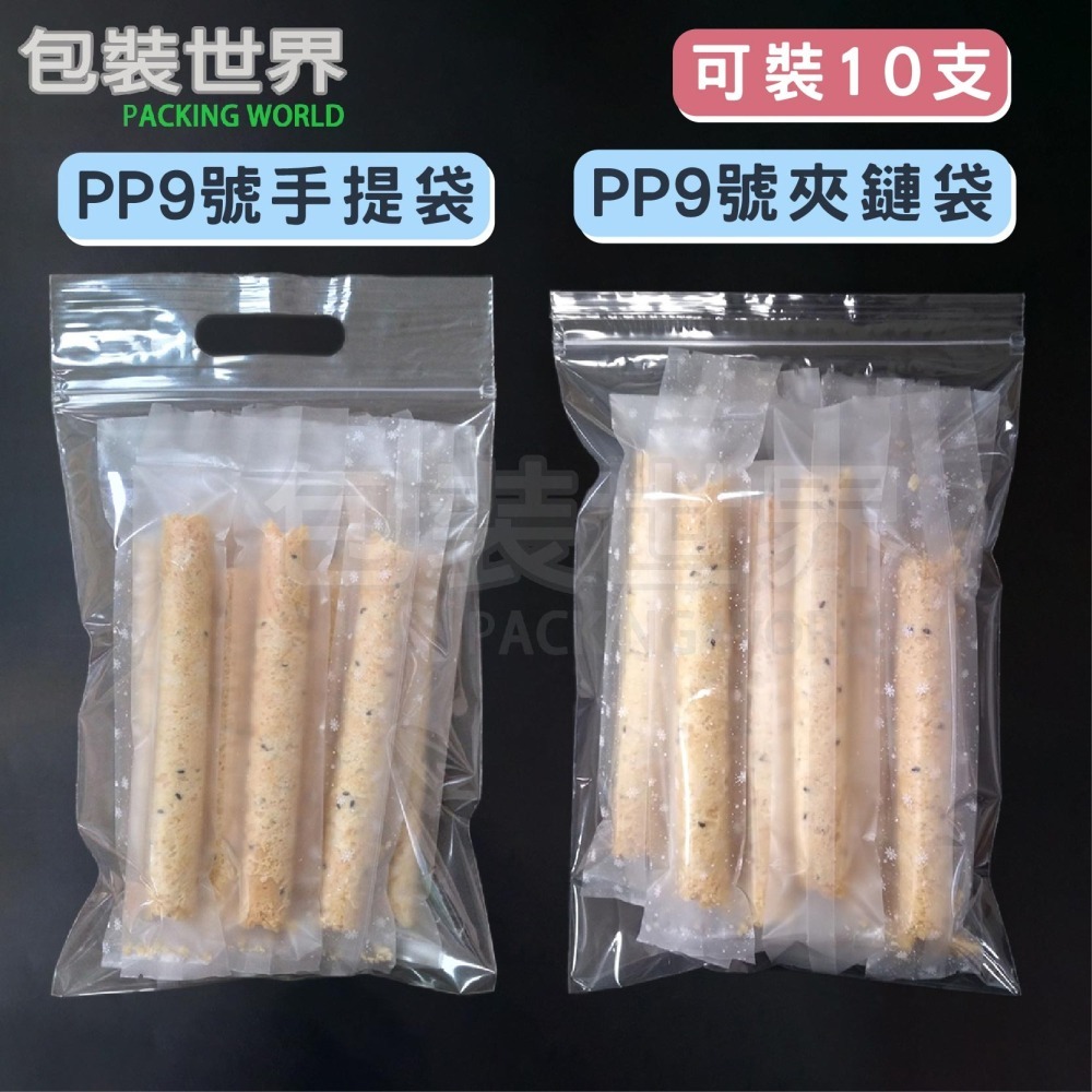 蛋捲袋【多規格 100入】蛋卷封口袋 單支蛋捲袋  一支裝蛋捲 蛋卷熱封袋 蛋卷包裝袋 一支蛋捲-細節圖4