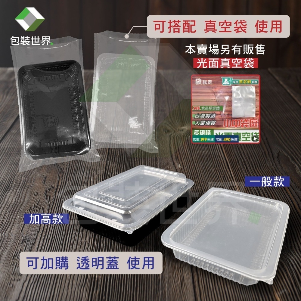 PP微波耐凍盒【50入】微波冷凍食品盒 塑膠微波生鮮盒 塑膠豆腐盒 外帶餐盒 一次性餐盒 蝦子塑膠盒 小卷包裝盒-細節圖2