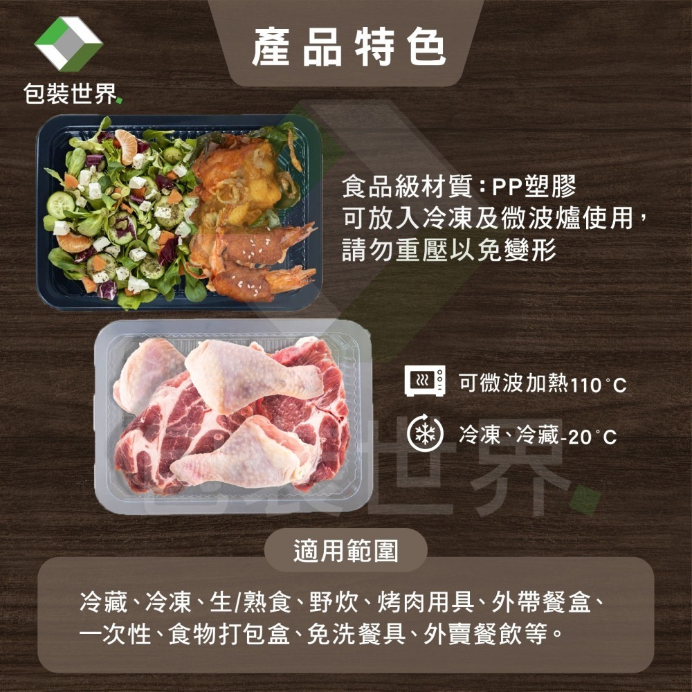 PP微波耐凍盒【50入】微波冷凍食品盒 塑膠微波生鮮盒 塑膠豆腐盒 外帶餐盒 一次性餐盒 蝦子塑膠盒 小卷包裝盒-細節圖3