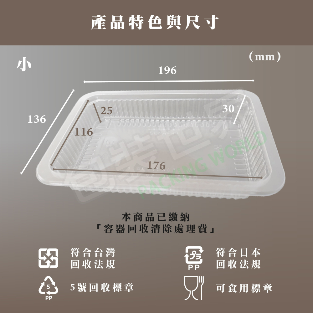 PP微波耐凍盒【50入】微波冷凍食品盒 塑膠微波生鮮盒 塑膠豆腐盒 外帶餐盒 一次性餐盒 蝦子塑膠盒 小卷包裝盒-細節圖2