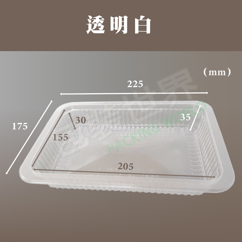 PP微波耐凍盒【50入】微波冷凍食品盒 塑膠微波生鮮盒 塑膠豆腐盒 外帶餐盒 一次性餐盒 蝦子塑膠盒 小卷包裝盒-規格圖5