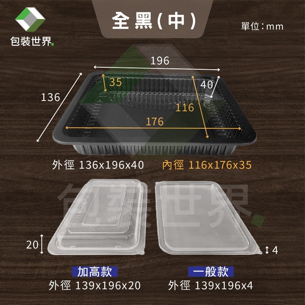 PP微波耐凍盒【50入】微波冷凍食品盒 塑膠微波生鮮盒 塑膠豆腐盒 外帶餐盒 一次性餐盒 蝦子塑膠盒 小卷包裝盒-規格圖7