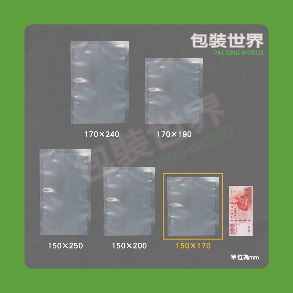 真空袋【厚度70μm】食品真空袋 台灣製 SGS認證 真空包裝袋 光面真空袋 真空袋食品袋 食品包裝袋-規格圖4