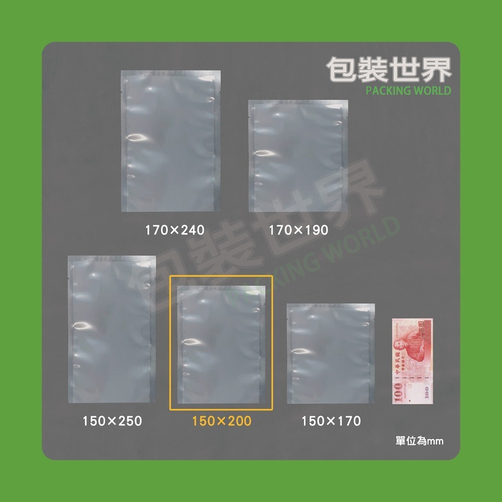 真空袋【厚度70μm】食品真空袋 台灣製 SGS認證 真空包裝袋 光面真空袋 真空袋食品袋 食品包裝袋-規格圖4
