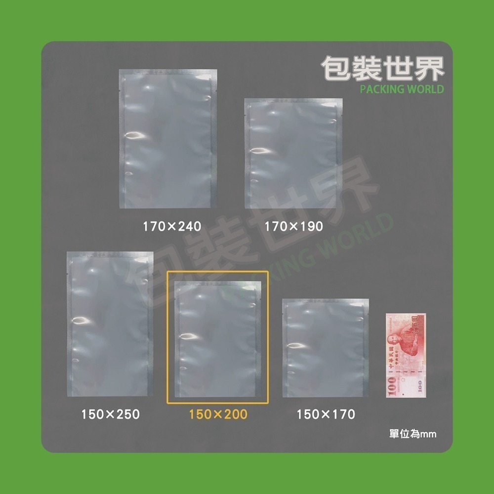 真空袋【厚度70μm】食品真空袋 SGS認證 真空包裝袋 光面真空袋 真空袋食品袋 食品包裝袋-規格圖4