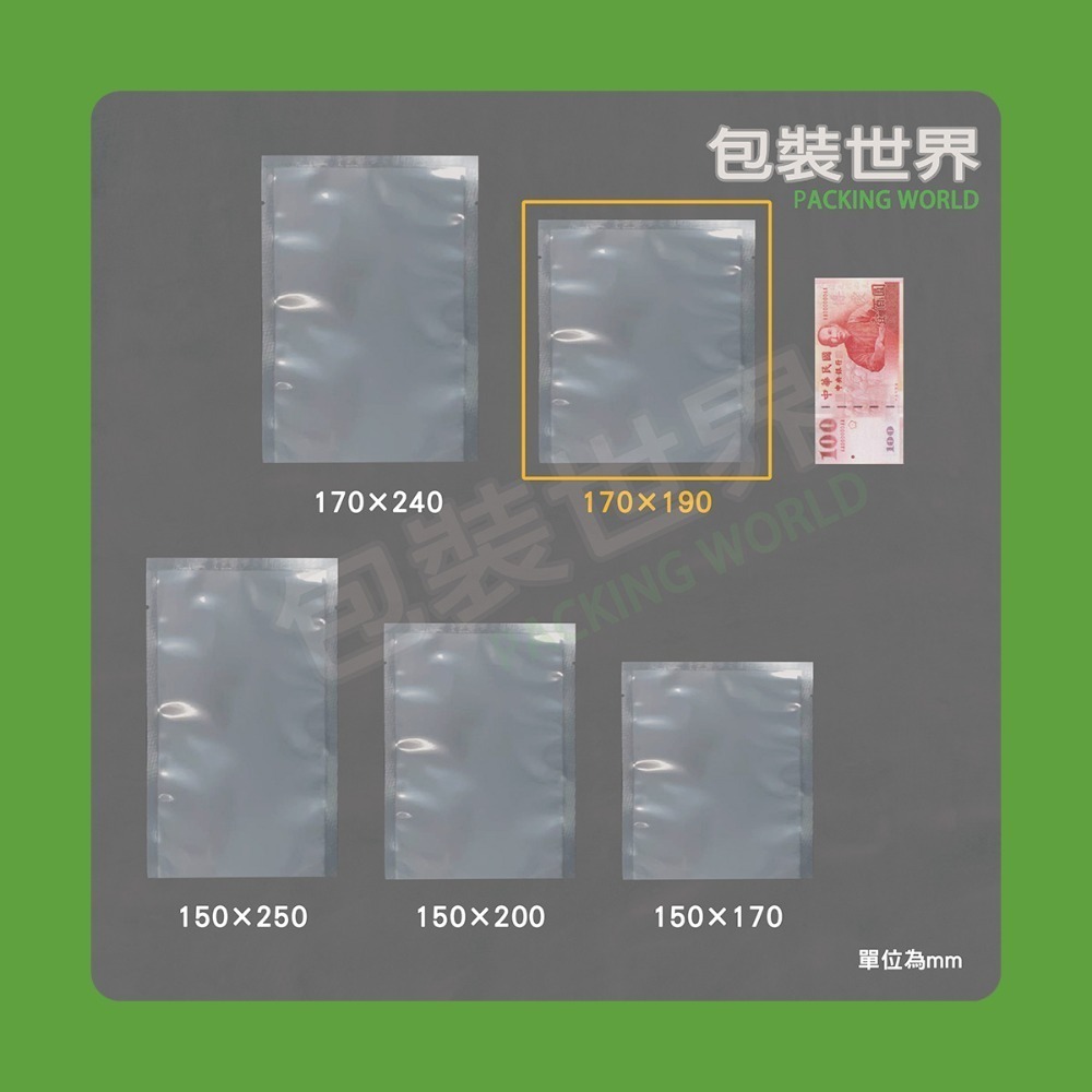 真空袋【厚度70μm】食品真空袋 台灣製 SGS認證 真空包裝袋 光面真空袋 真空袋食品袋 食品包裝袋-規格圖4