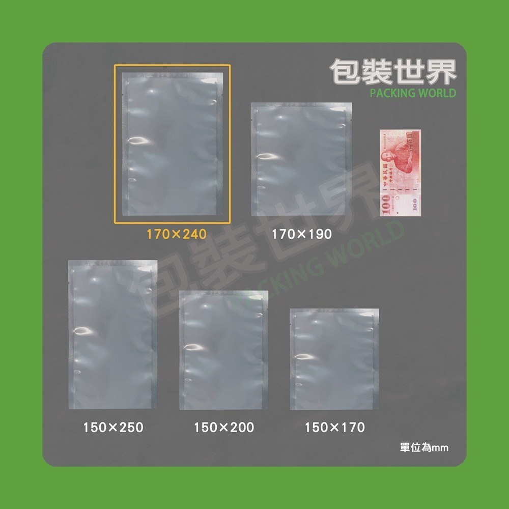 真空袋【厚度70μm】食品真空袋 台灣製 SGS認證 真空包裝袋 光面真空袋 真空袋食品袋 食品包裝袋-規格圖4