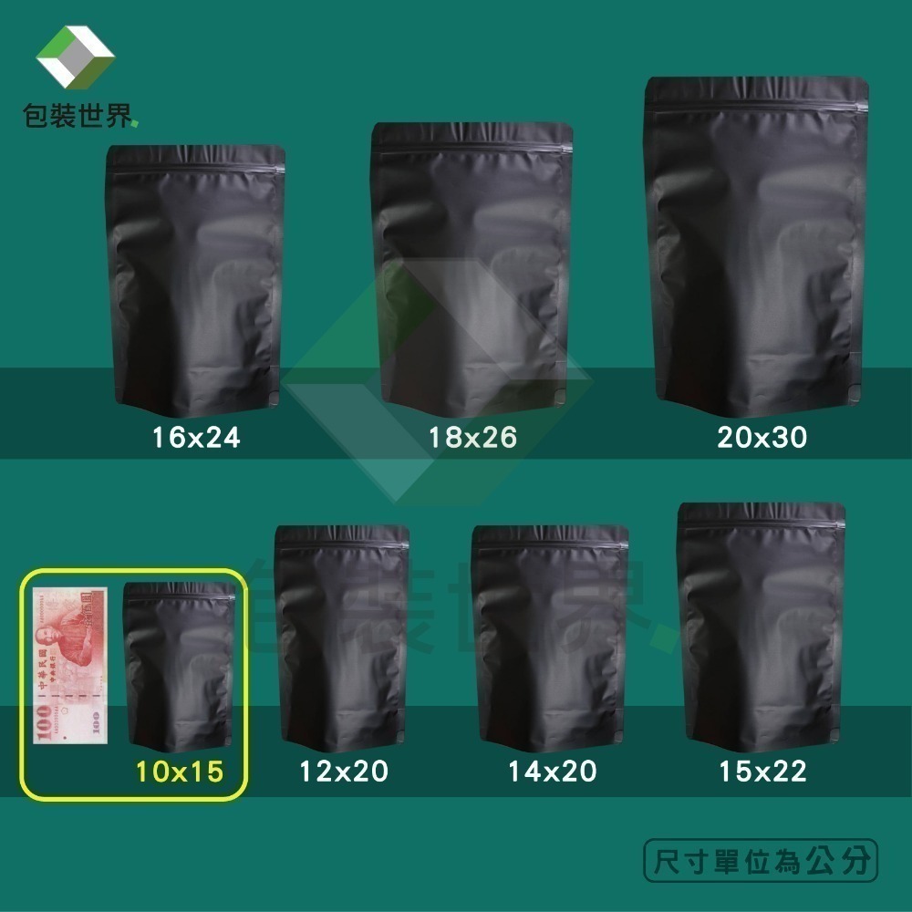 鋁箔夾鏈站立袋 【100入】食品夾鏈袋 鋁箔開窗袋 芒果乾夾鏈袋 果乾夾鏈袋 肉乾袋 鋁箔夾鏈袋 開窗夾鏈袋 鋁箔夾鏈袋-規格圖6