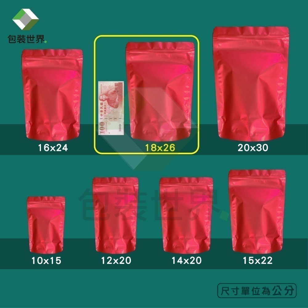 鋁箔夾鏈站立袋 【100入】食品夾鏈袋 鋁箔開窗袋 芒果乾夾鏈袋 果乾夾鏈袋 肉乾袋 鋁箔夾鏈袋 開窗夾鏈袋 鋁箔夾鏈袋-規格圖6