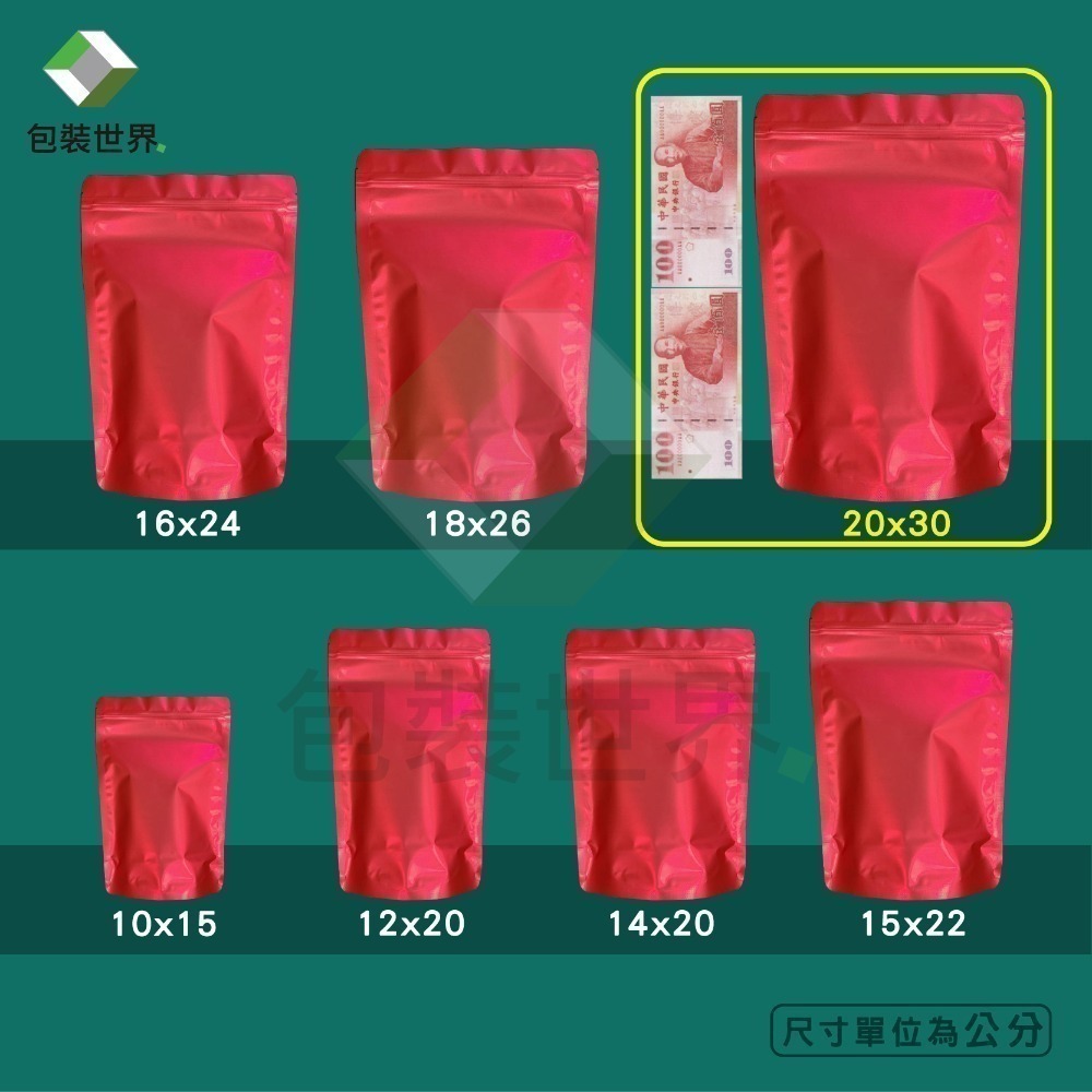鋁箔夾鏈站立袋 【100入】食品夾鏈袋 鋁箔開窗袋 芒果乾夾鏈袋 果乾夾鏈袋 肉乾袋 鋁箔夾鏈袋 開窗夾鏈袋 鋁箔夾鏈袋-規格圖6