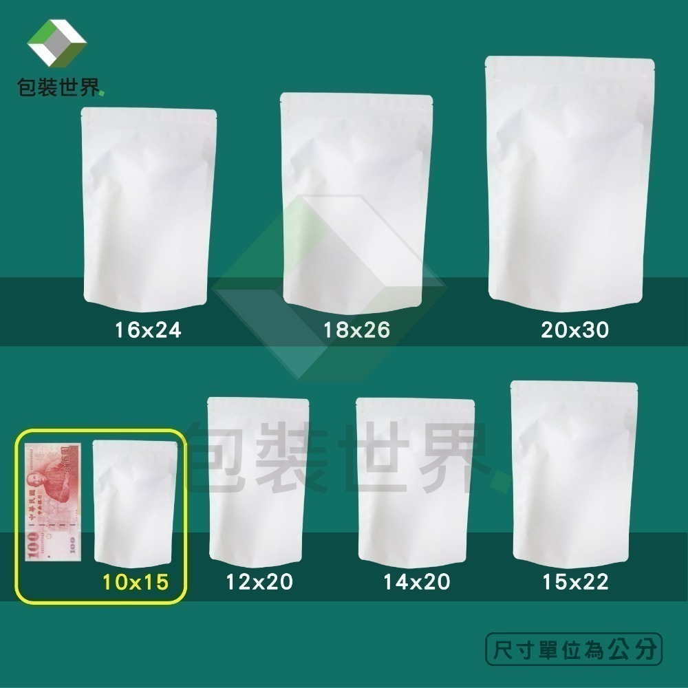 鋁箔夾鏈站立袋 【100入】食品夾鏈袋 鋁箔開窗袋 芒果乾夾鏈袋 果乾夾鏈袋 肉乾袋 鋁箔夾鏈袋 開窗夾鏈袋 鋁箔夾鏈袋-規格圖6