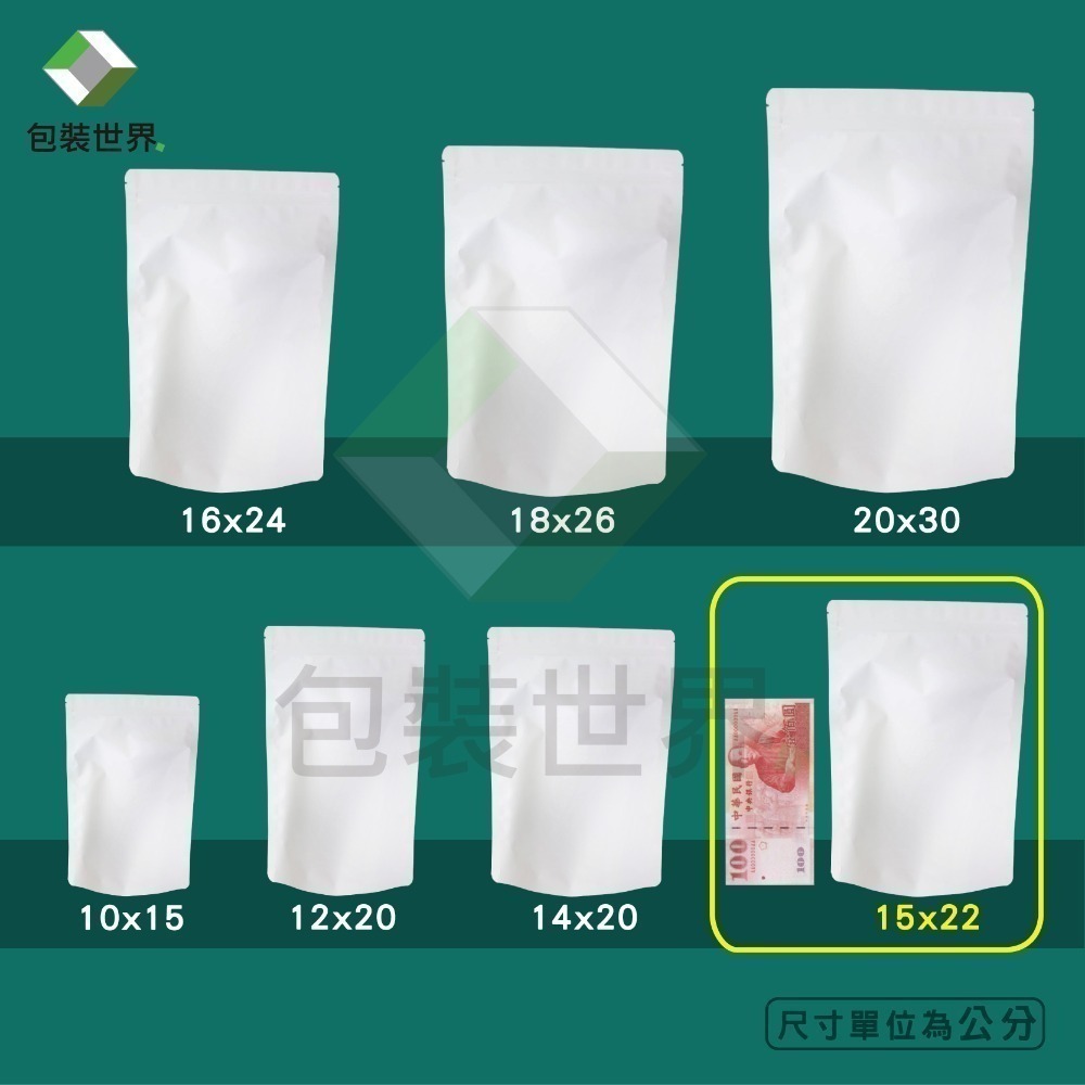 鋁箔夾鏈站立袋 【100入】食品夾鏈袋 鋁箔開窗袋 芒果乾夾鏈袋 果乾夾鏈袋 肉乾袋 鋁箔夾鏈袋 開窗夾鏈袋 鋁箔夾鏈袋-規格圖6