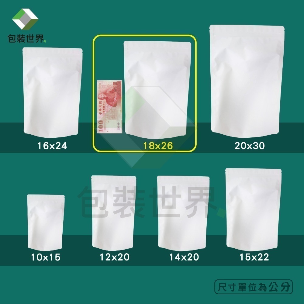 鋁箔夾鏈站立袋 【100入】食品夾鏈袋 鋁箔開窗袋 芒果乾夾鏈袋 果乾夾鏈袋 肉乾袋 鋁箔夾鏈袋 開窗夾鏈袋 鋁箔夾鏈袋-規格圖6