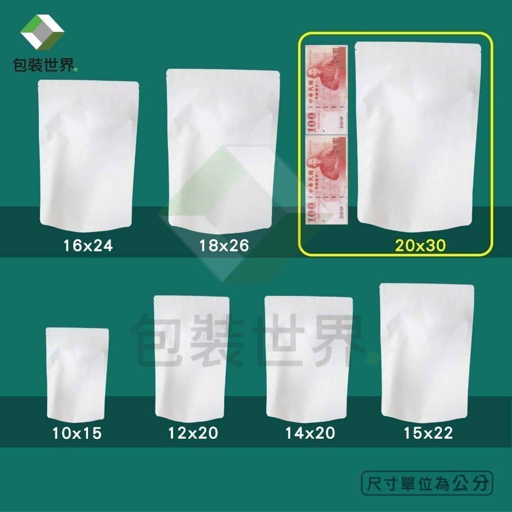 鋁箔夾鏈站立袋 【100入】食品夾鏈袋 鋁箔開窗袋 芒果乾夾鏈袋 果乾夾鏈袋 肉乾袋 鋁箔夾鏈袋 開窗夾鏈袋 鋁箔夾鏈袋-規格圖6