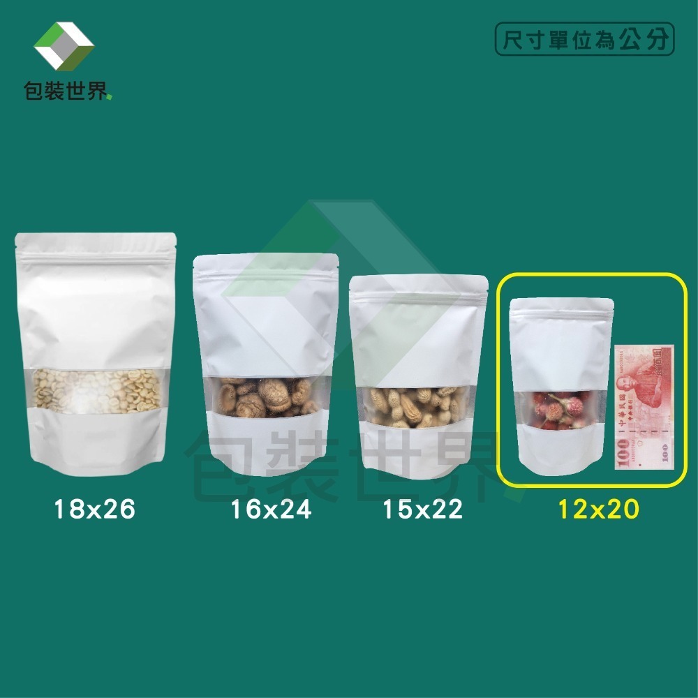 鋁箔夾鏈站立袋 【100入】食品夾鏈袋 鋁箔開窗袋 芒果乾夾鏈袋 果乾夾鏈袋 肉乾袋 鋁箔夾鏈袋 開窗夾鏈袋 鋁箔夾鏈袋-規格圖6