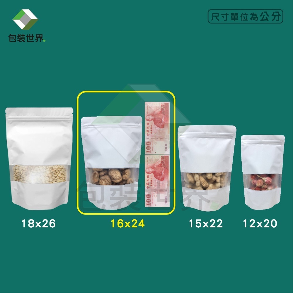 鋁箔夾鏈站立袋 【100入】食品夾鏈袋 鋁箔開窗袋 芒果乾夾鏈袋 果乾夾鏈袋 肉乾袋 鋁箔夾鏈袋 開窗夾鏈袋 鋁箔夾鏈袋-規格圖6